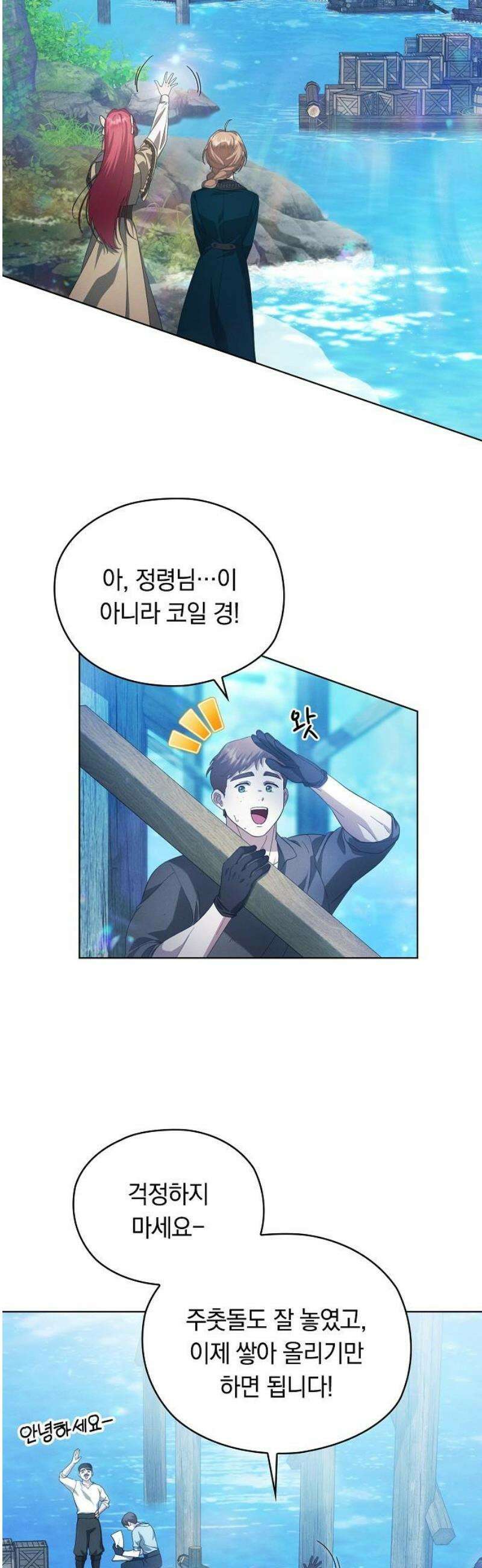 빙의자 베네핏이 없음 40화 5