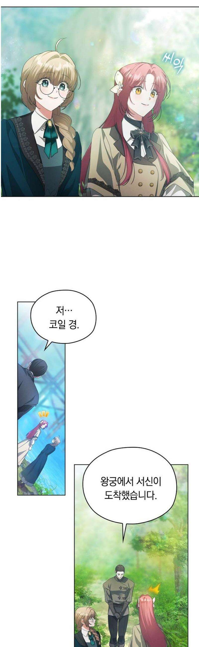 빙의자 베네핏이 없음 40화 8