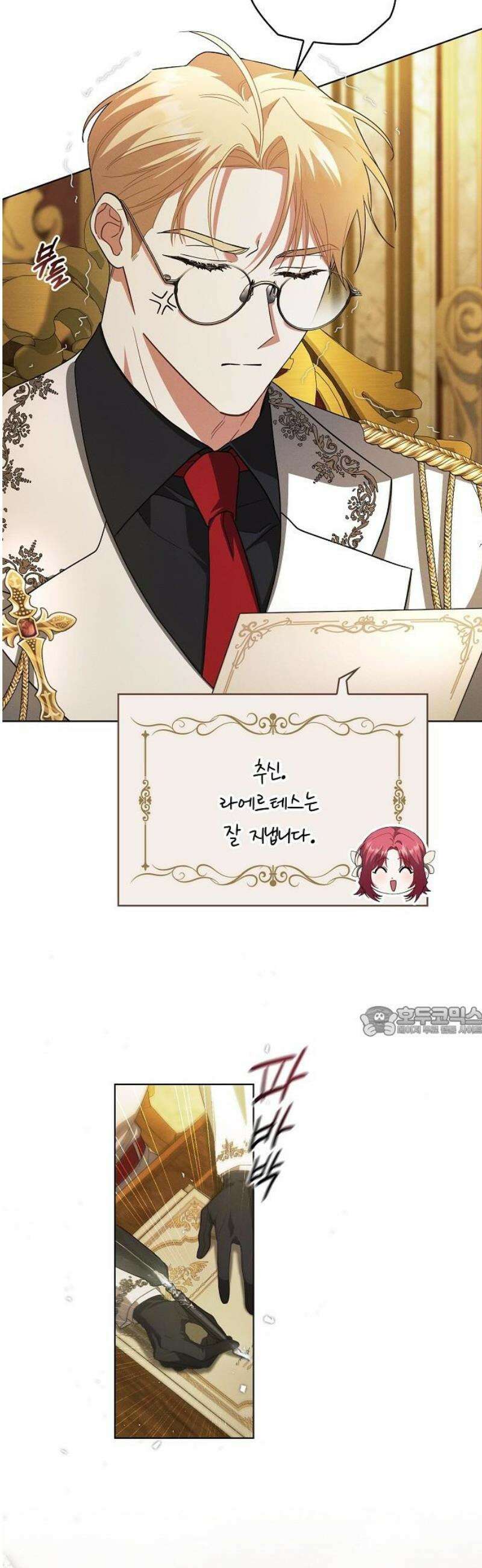 빙의자 베네핏이 없음 40화 15