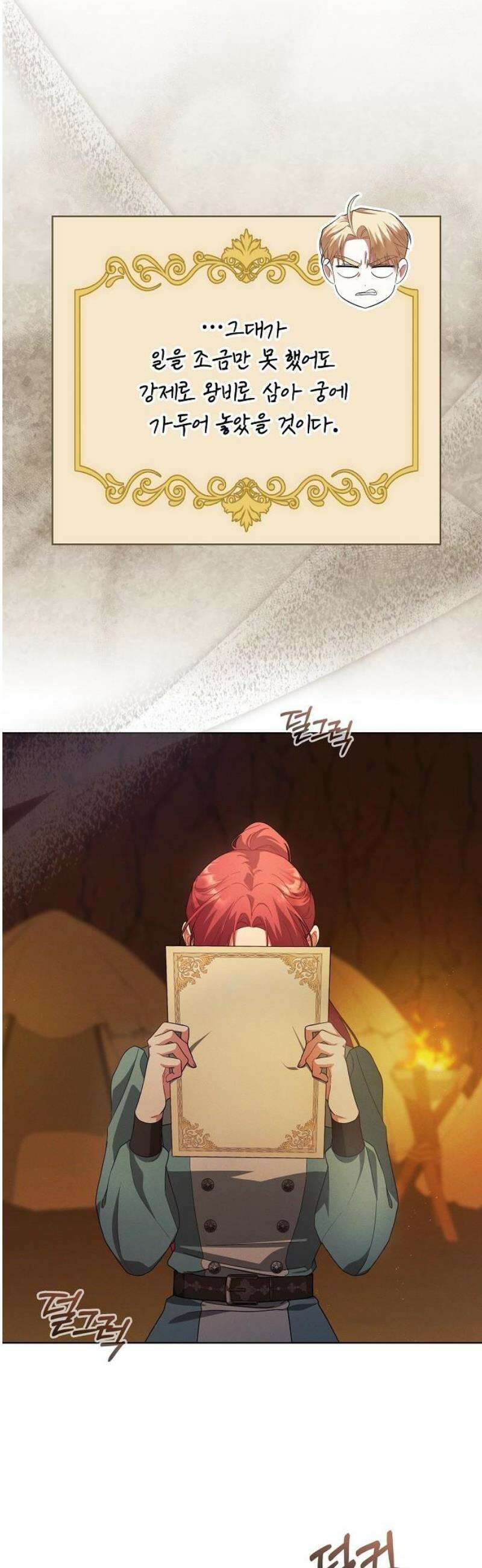 빙의자 베네핏이 없음 40화 16