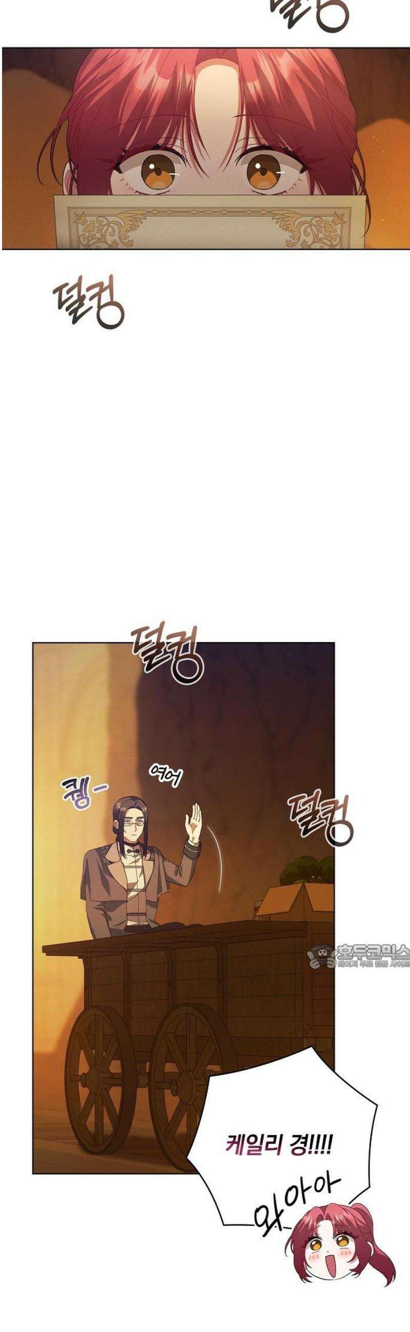 빙의자 베네핏이 없음 40화 17