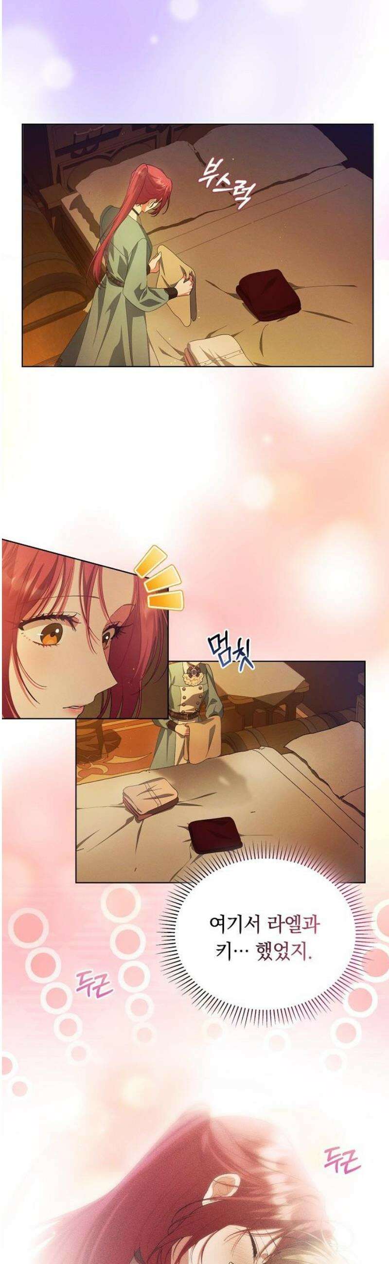 빙의자 베네핏이 없음 40화 23