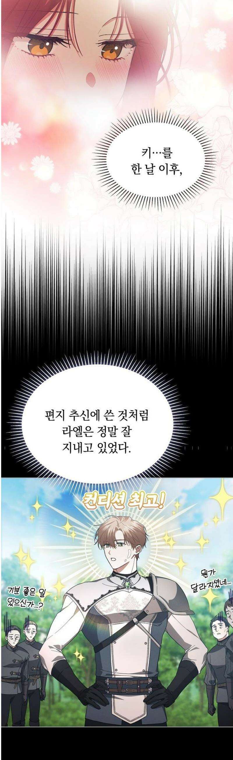 빙의자 베네핏이 없음 40화 25