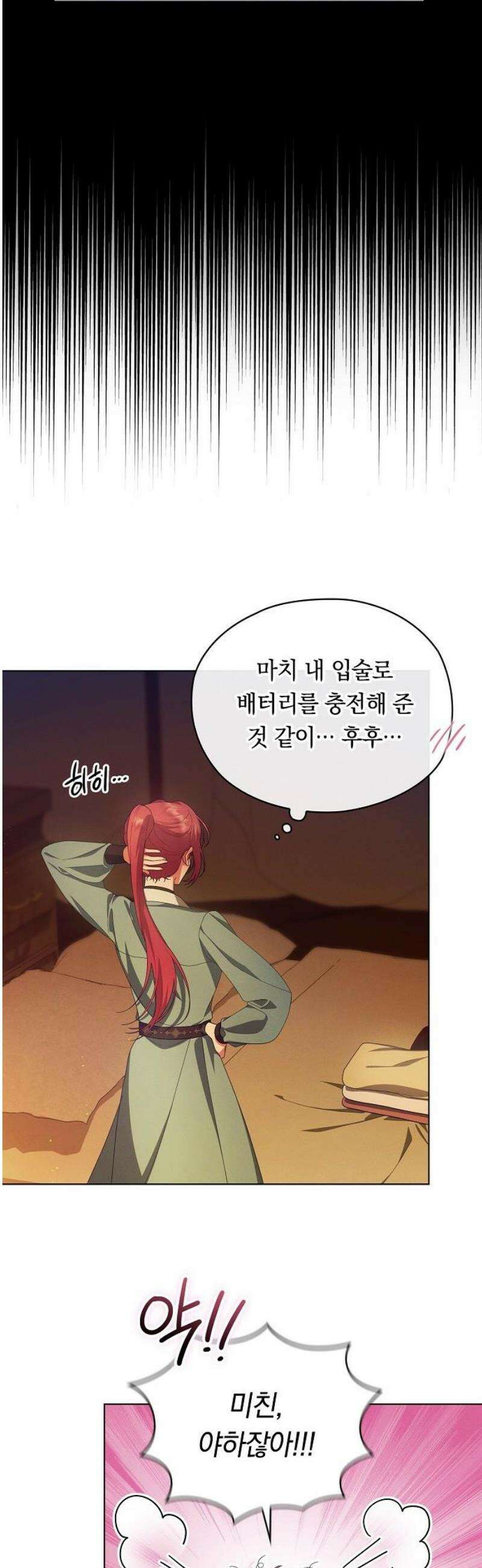 빙의자 베네핏이 없음 40화 27