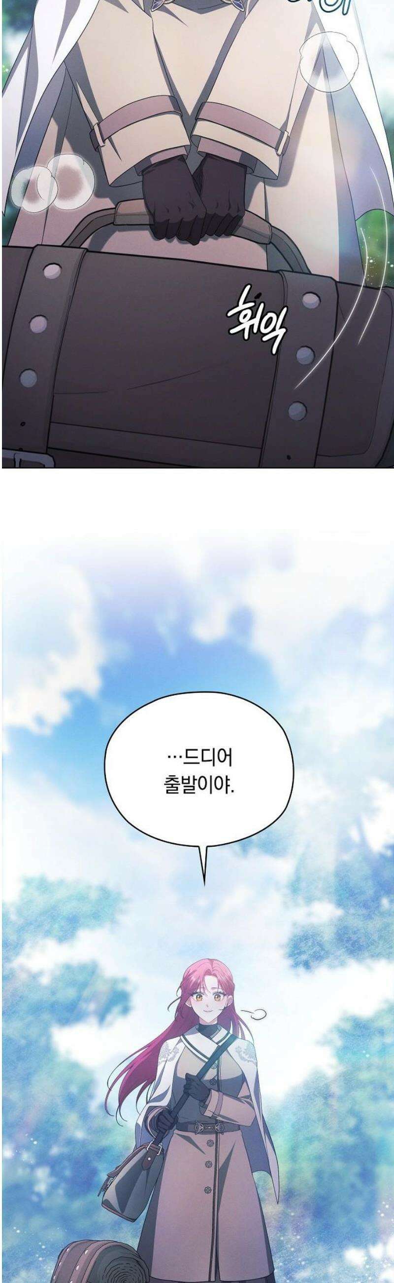 빙의자 베네핏이 없음 40화 29