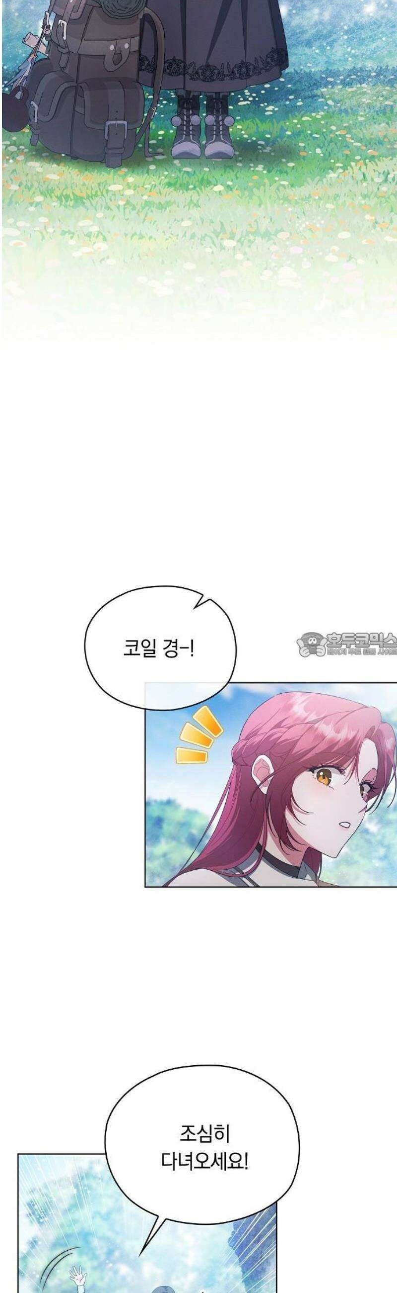 빙의자 베네핏이 없음 40화 30