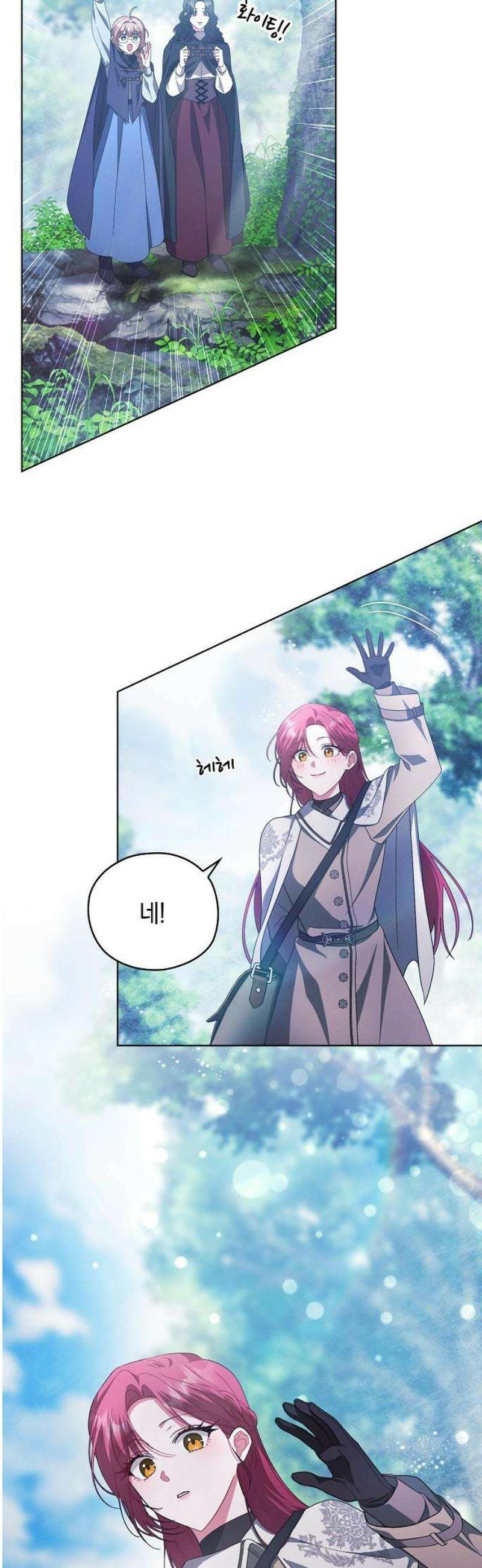 빙의자 베네핏이 없음 40화 31