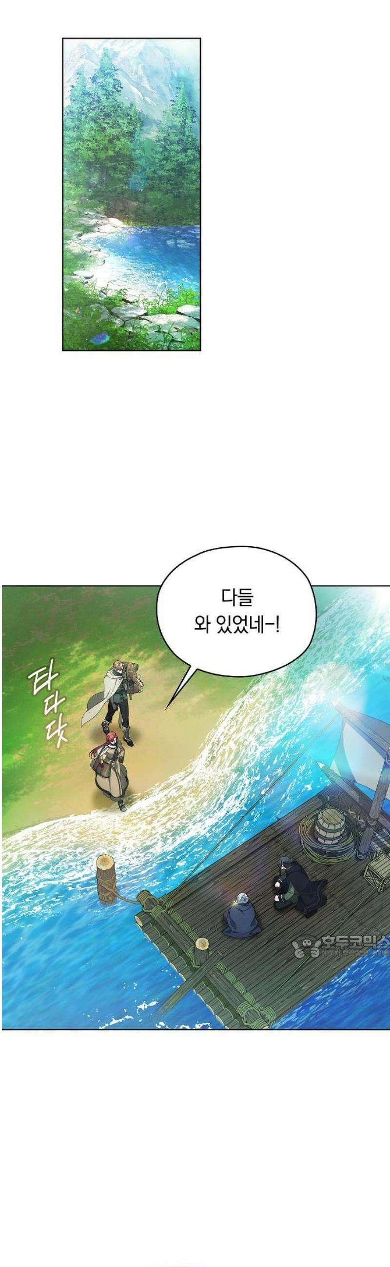 빙의자 베네핏이 없음 40화 36