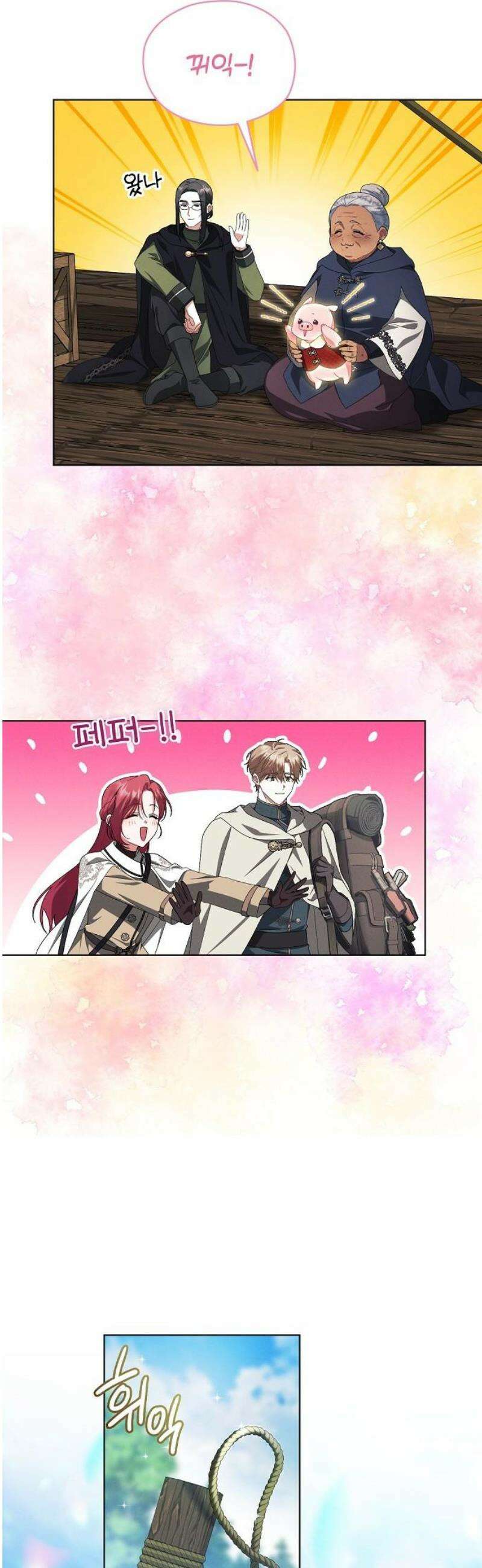빙의자 베네핏이 없음 40화 37