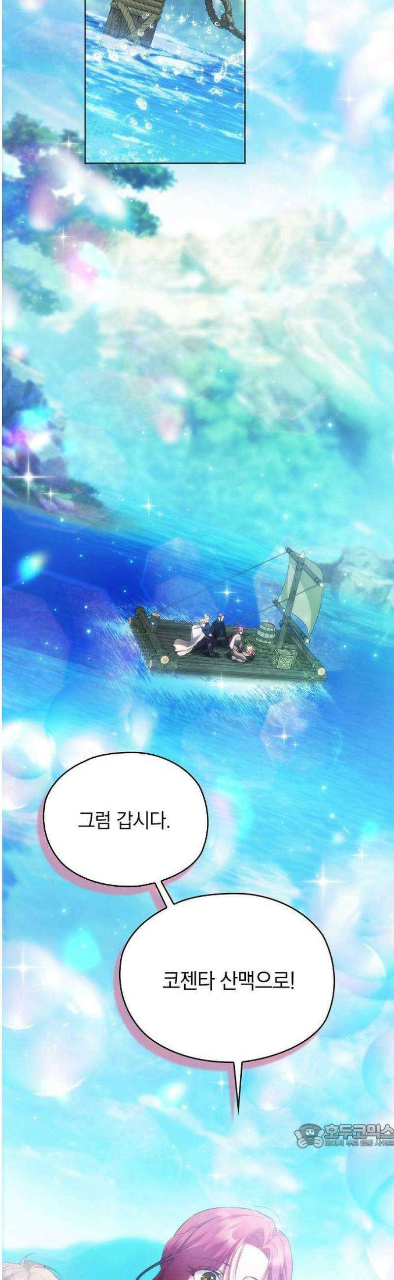 빙의자 베네핏이 없음 40화 38