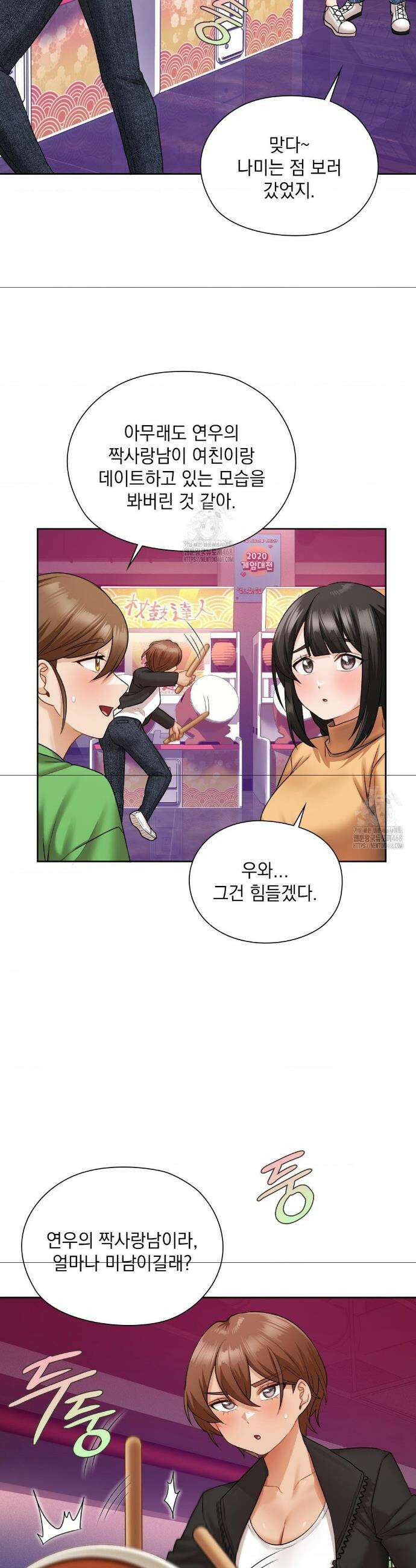 그녀가 하렘을 추천한다 26화 3