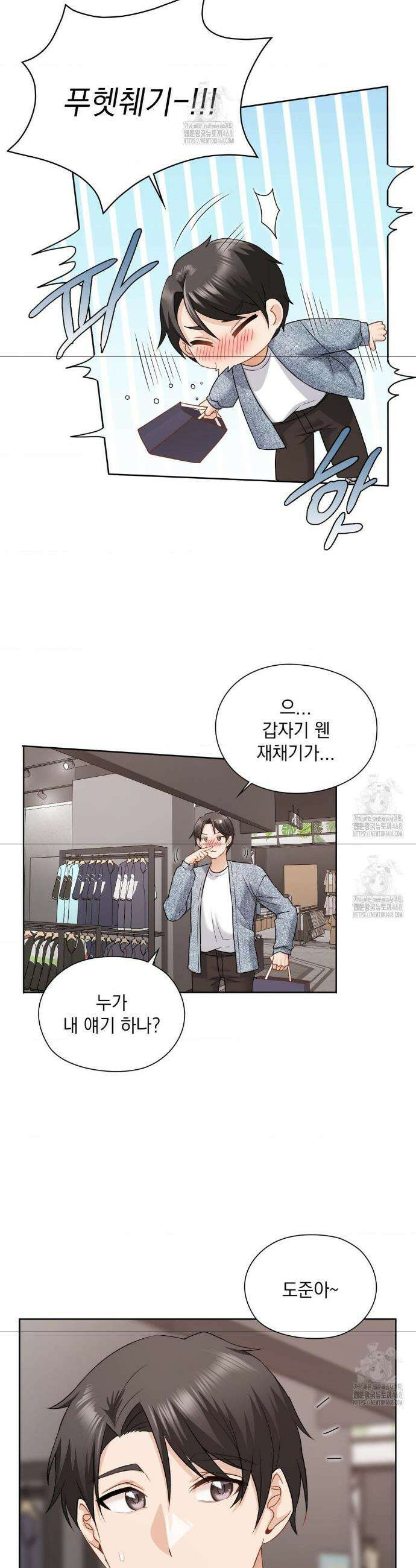 그녀가 하렘을 추천한다 26화 7