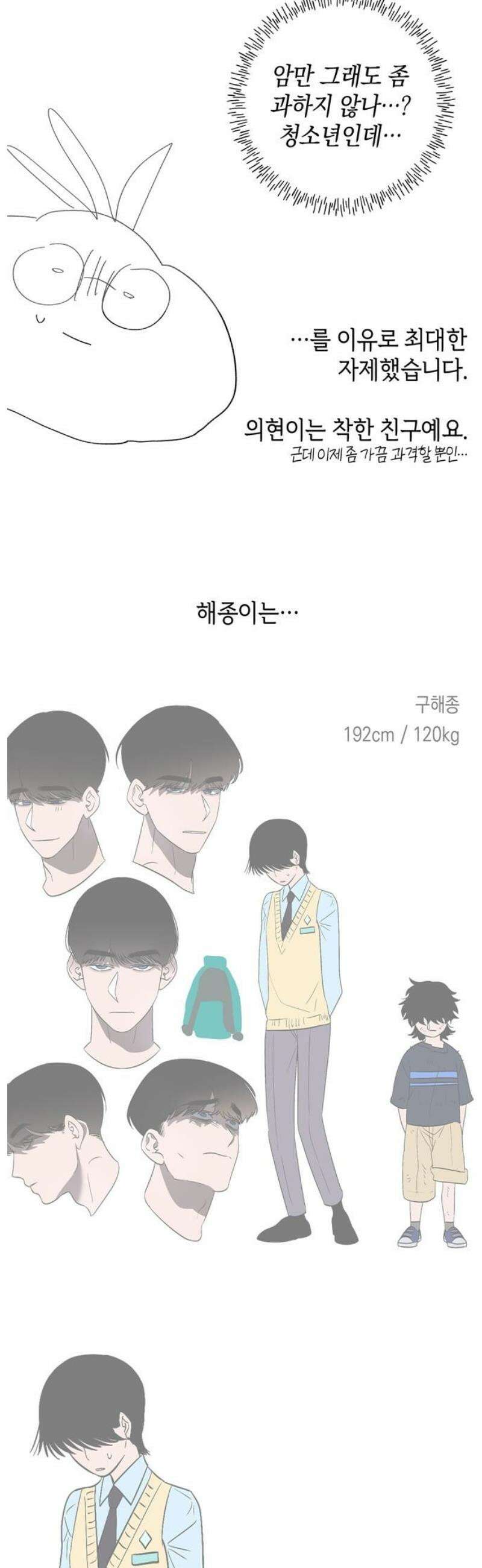 구해종 SOS [후기] 3