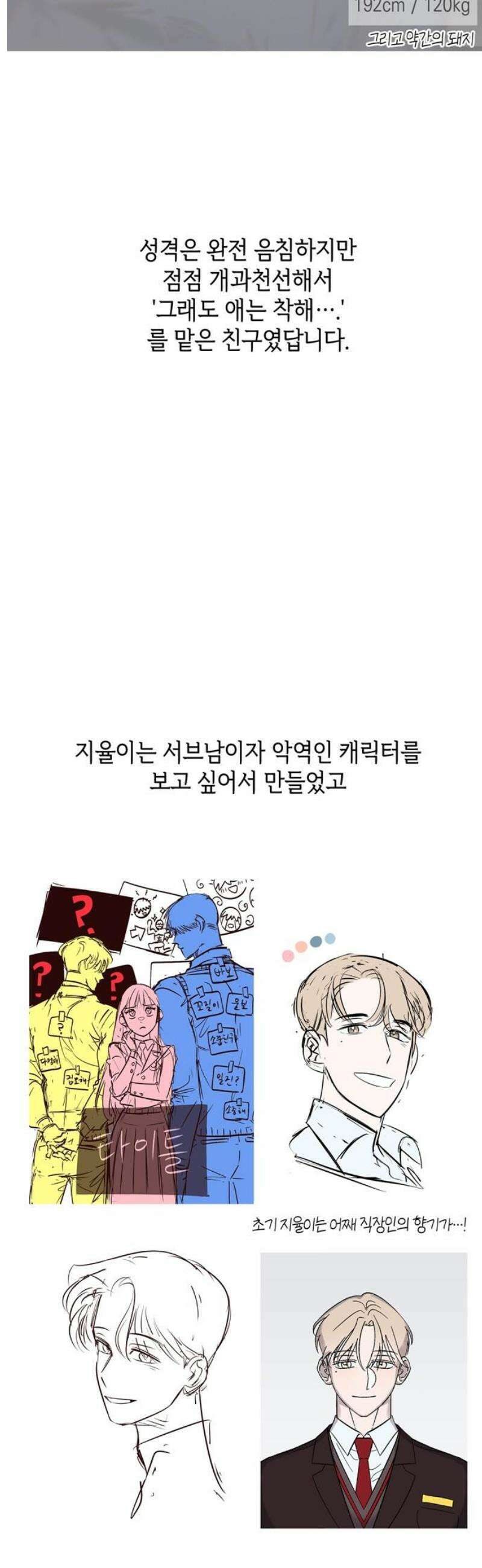 구해종 SOS [후기] 5