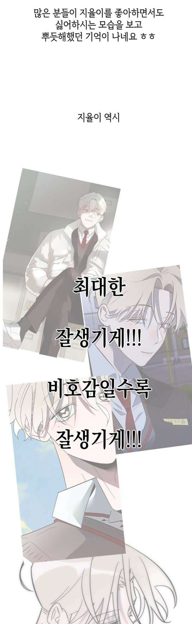 구해종 SOS [후기] 6