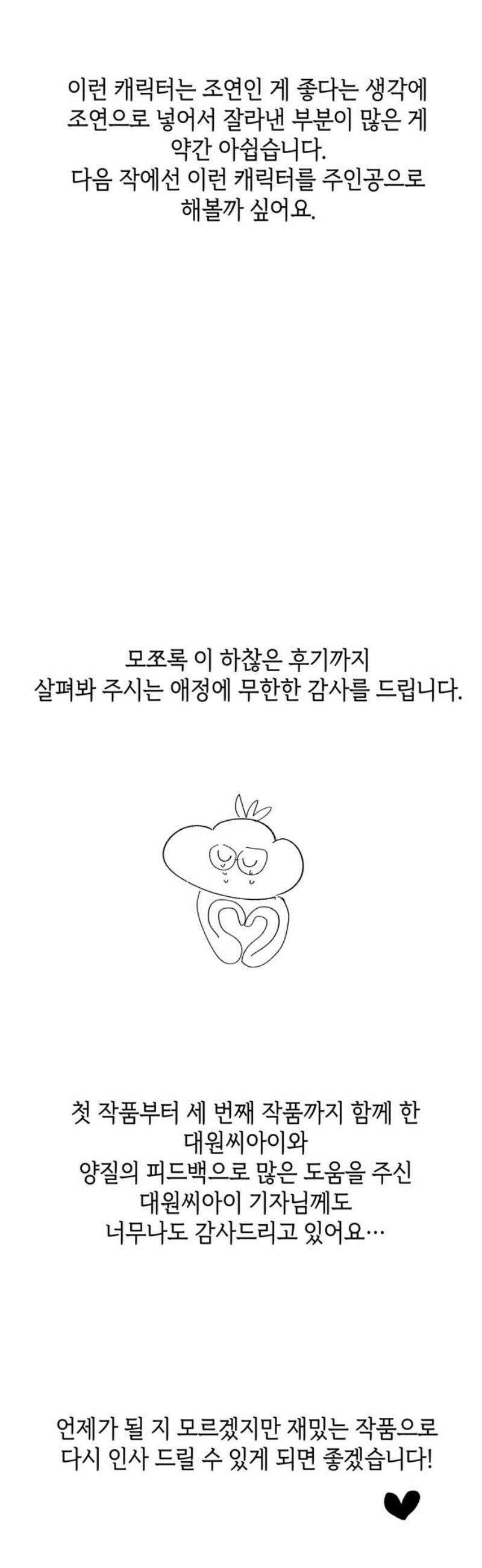 구해종 SOS [후기] 10
