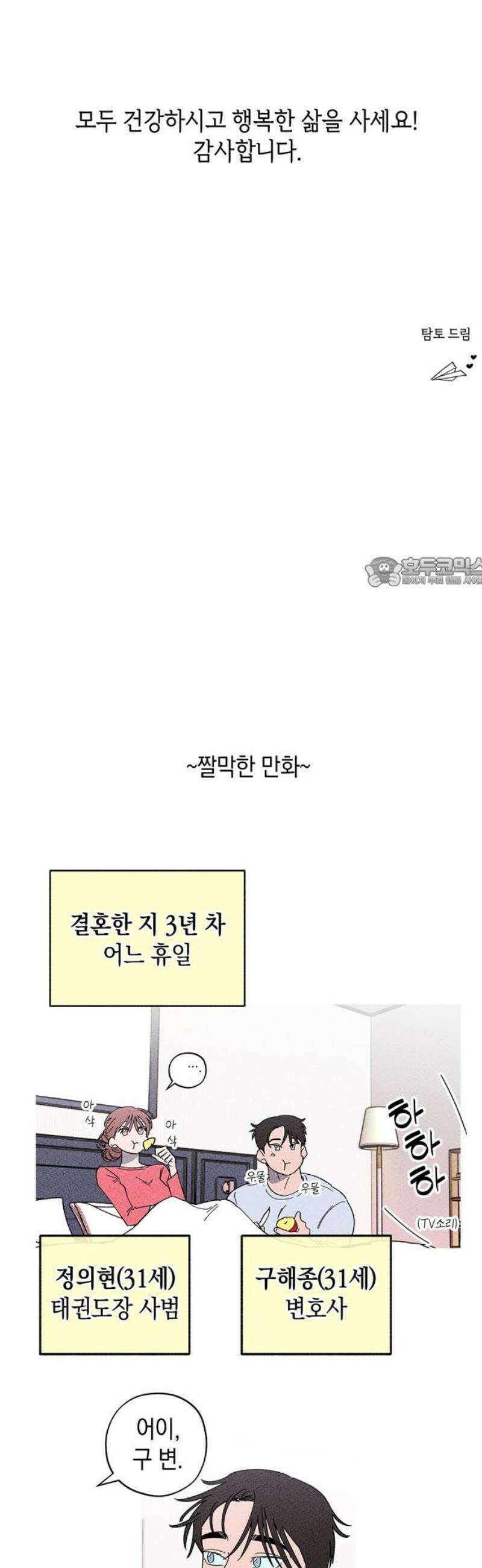 구해종 SOS [후기] 11