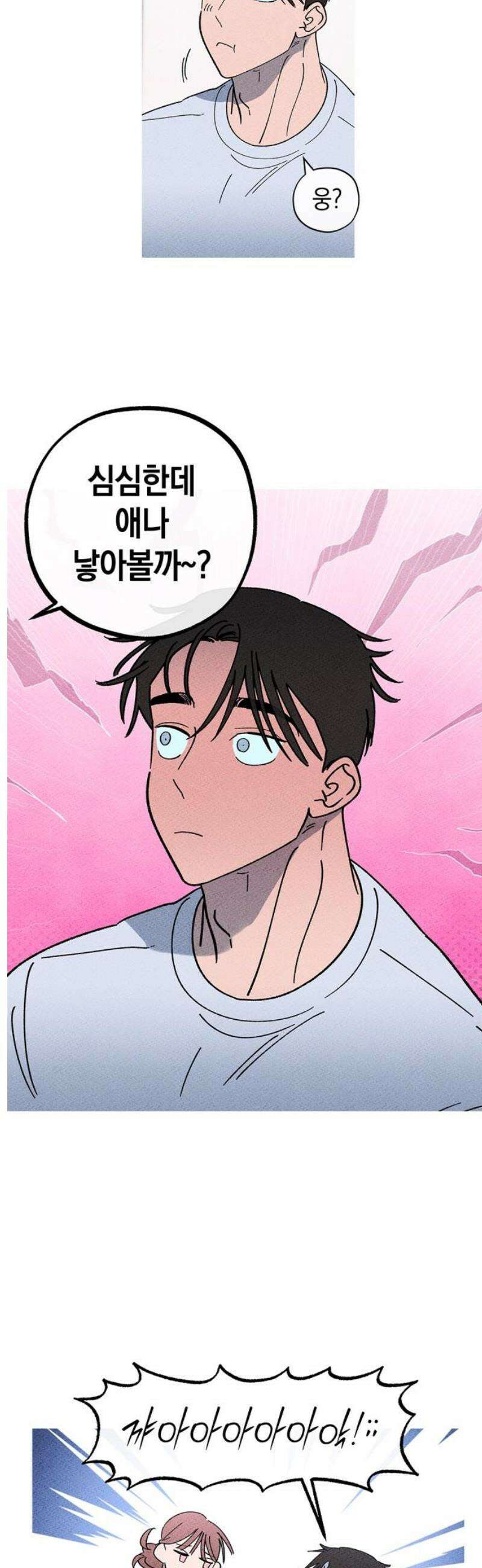 구해종 SOS [후기] 12
