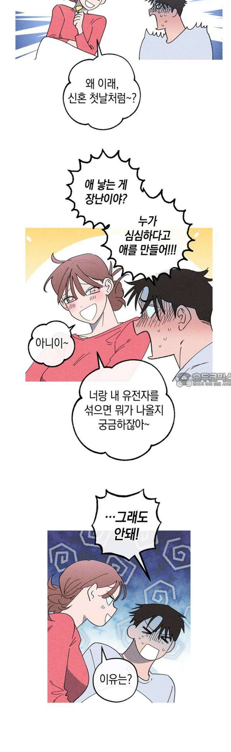 구해종 SOS [후기] 13