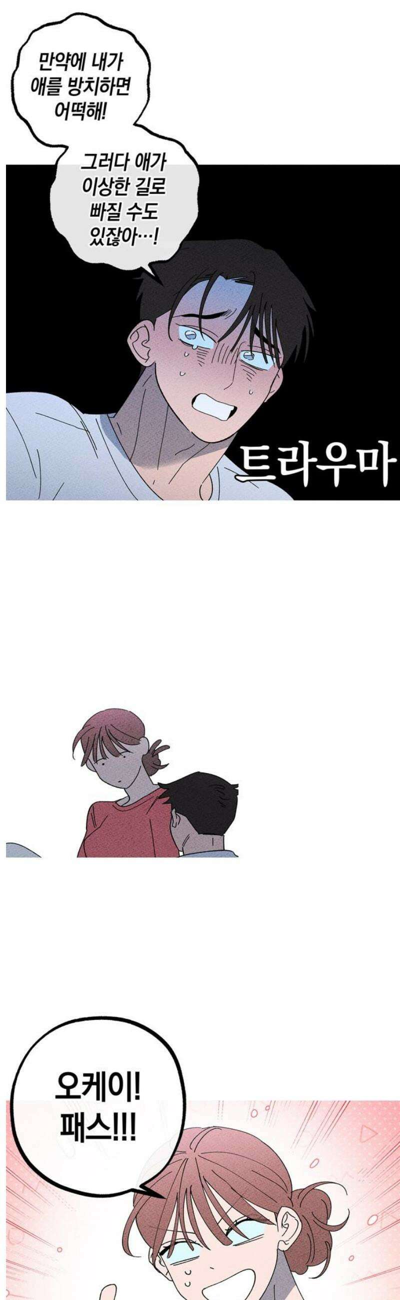 구해종 SOS [후기] 14