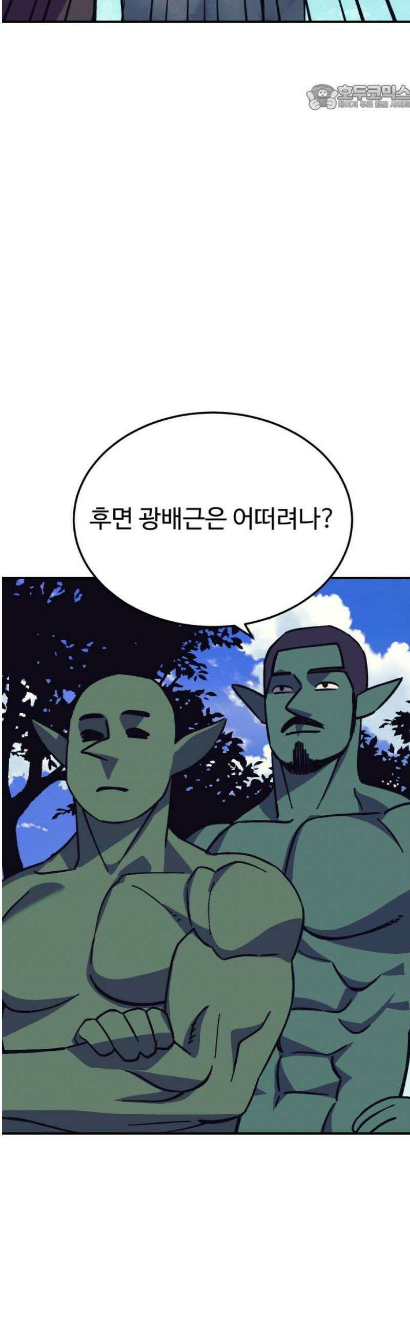 헬스던전 107화 22