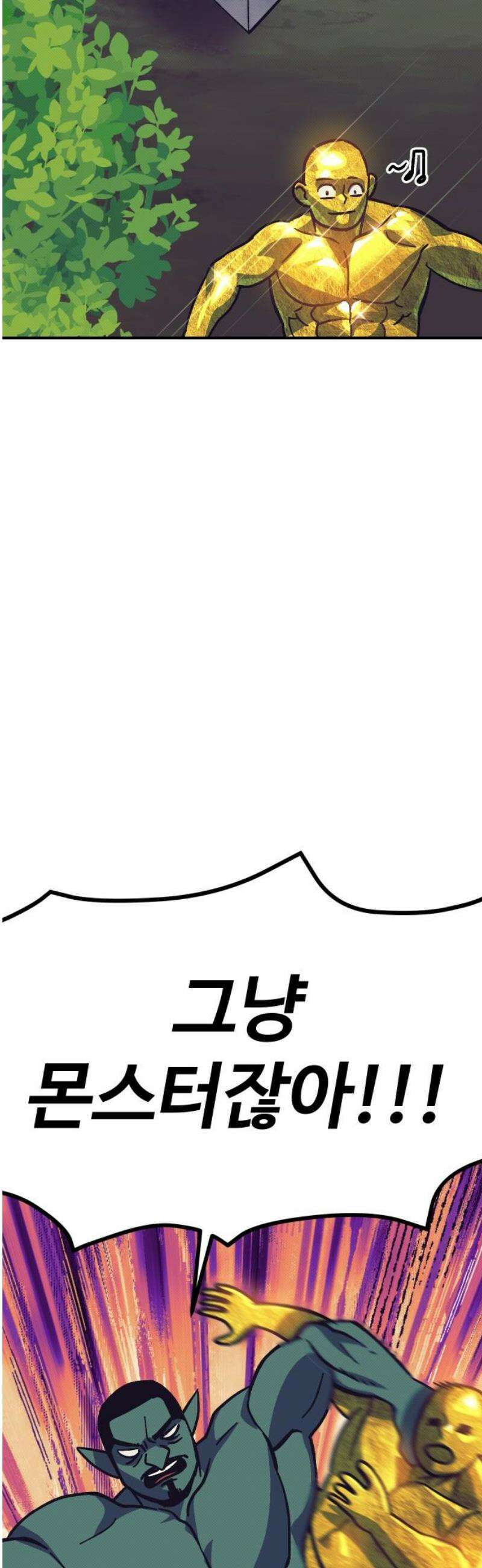 헬스던전 107화 35