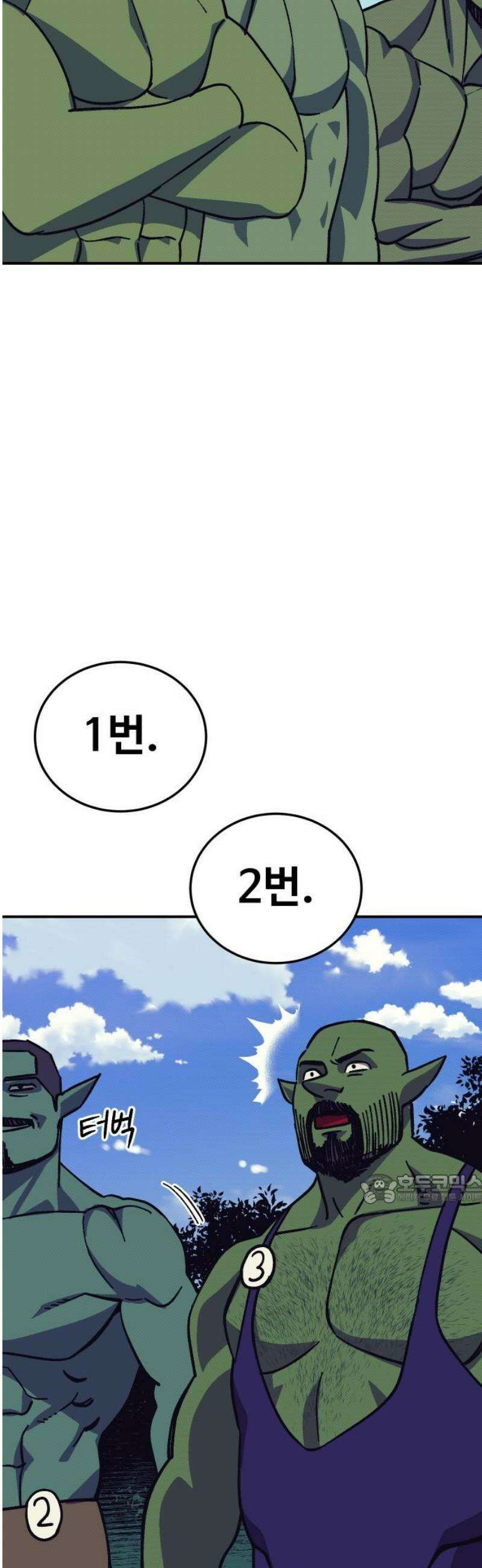 헬스던전 107화 47