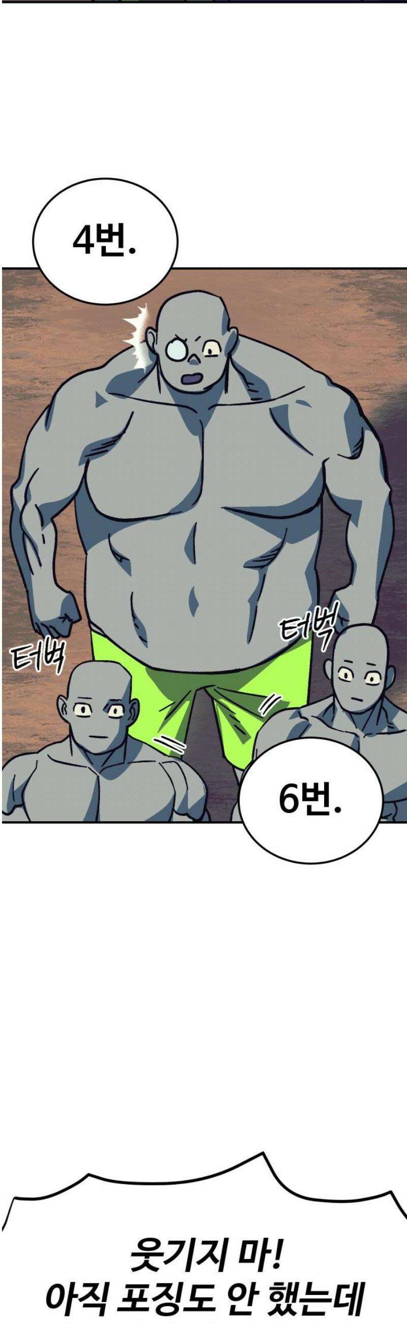 헬스던전 107화 48