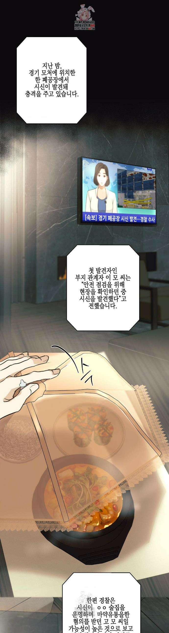 애욕 62화 1