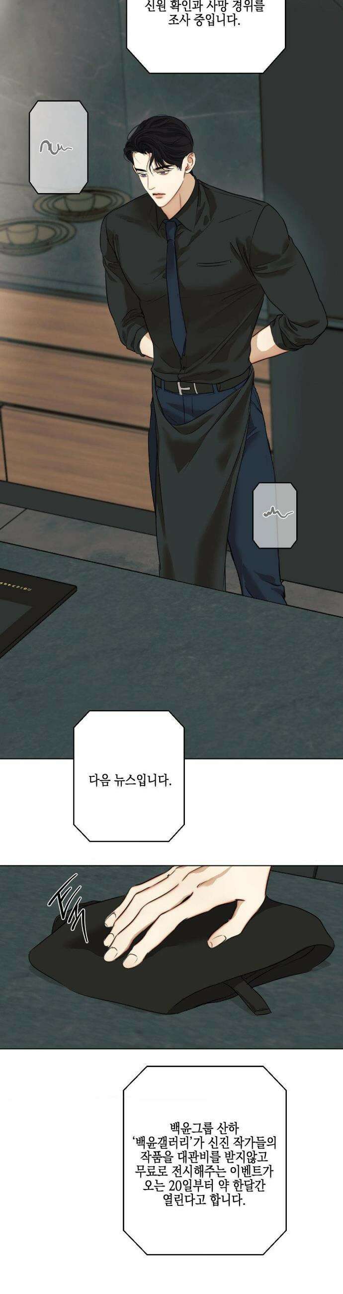 애욕 62화 2