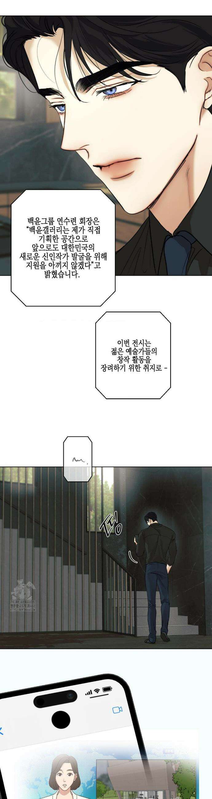 애욕 62화 3
