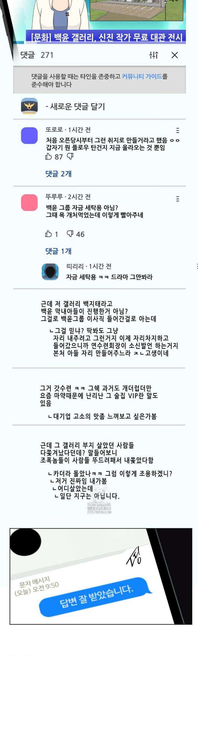 애욕 62화 4