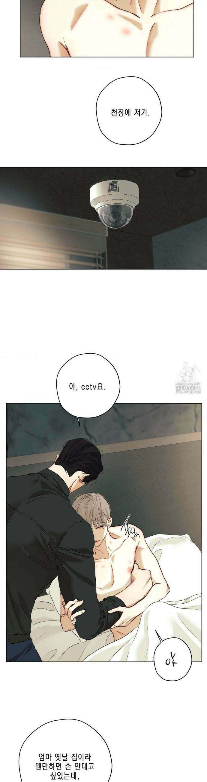 애욕 62화 7