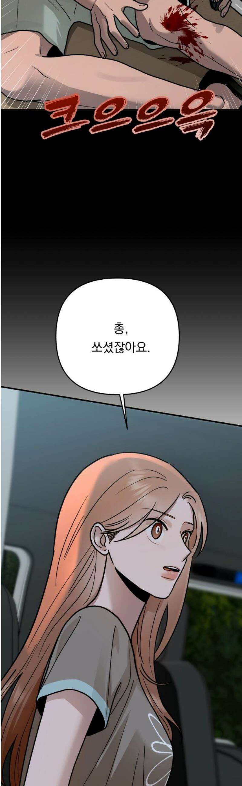 지상낙원 28화 변화 (2) 8
