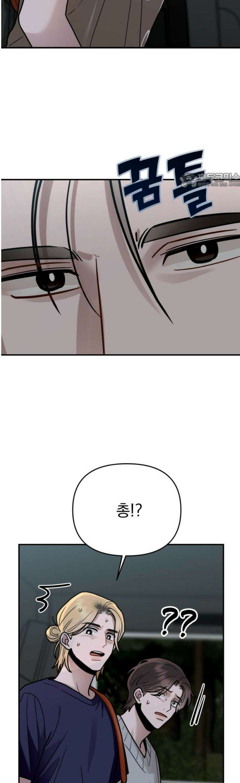 지상낙원 28화 변화 (2) 9