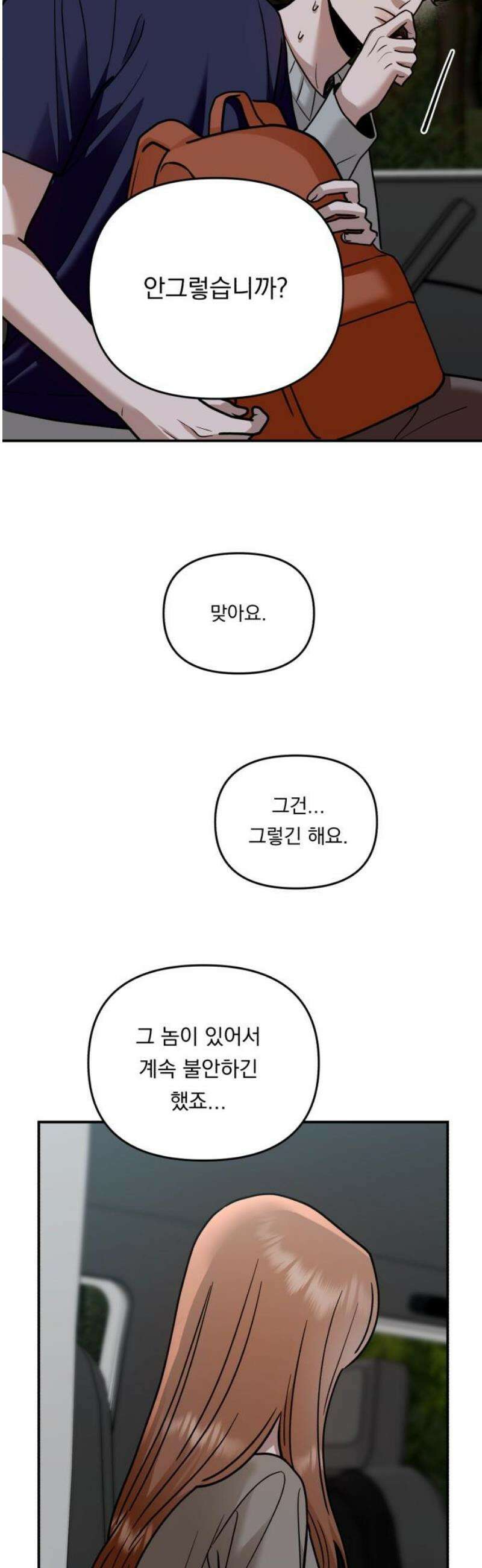 지상낙원 28화 변화 (2) 14
