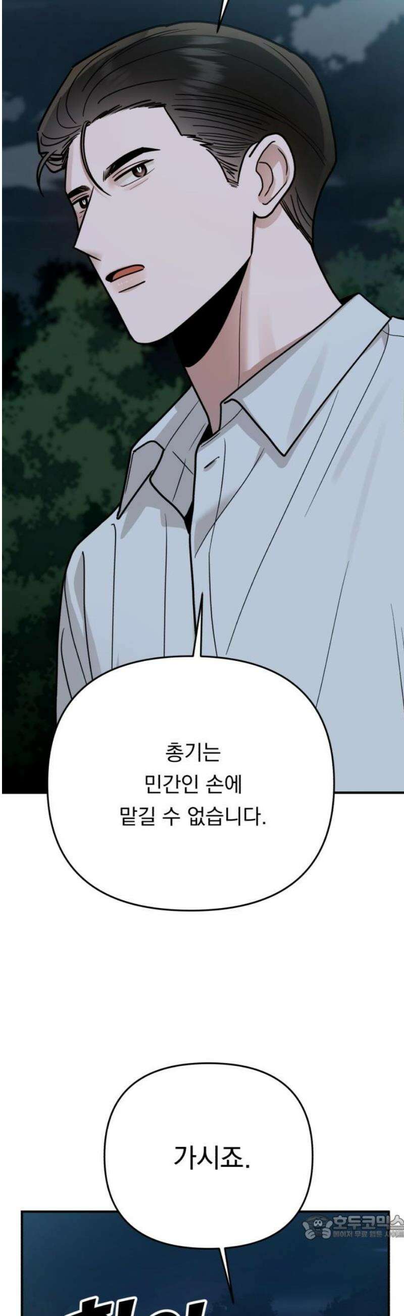 지상낙원 28화 변화 (2) 19