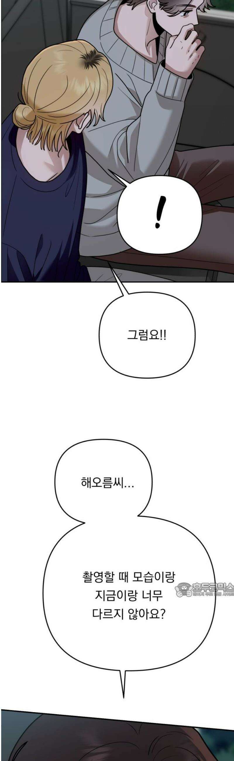 지상낙원 28화 변화 (2) 32