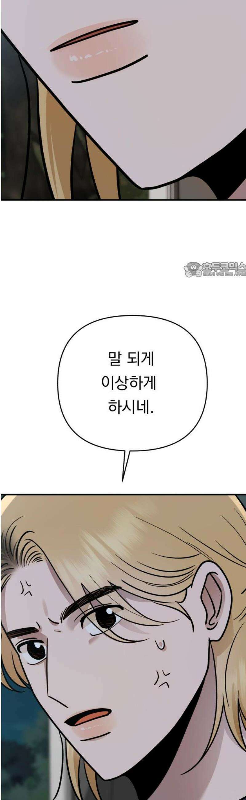 지상낙원 28화 변화 (2) 41