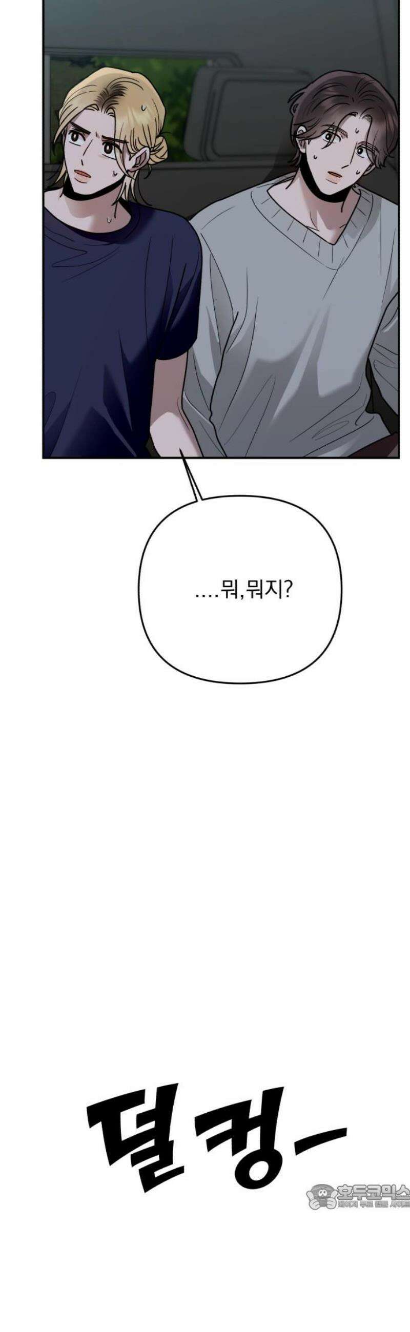 지상낙원 28화 변화 (2) 49