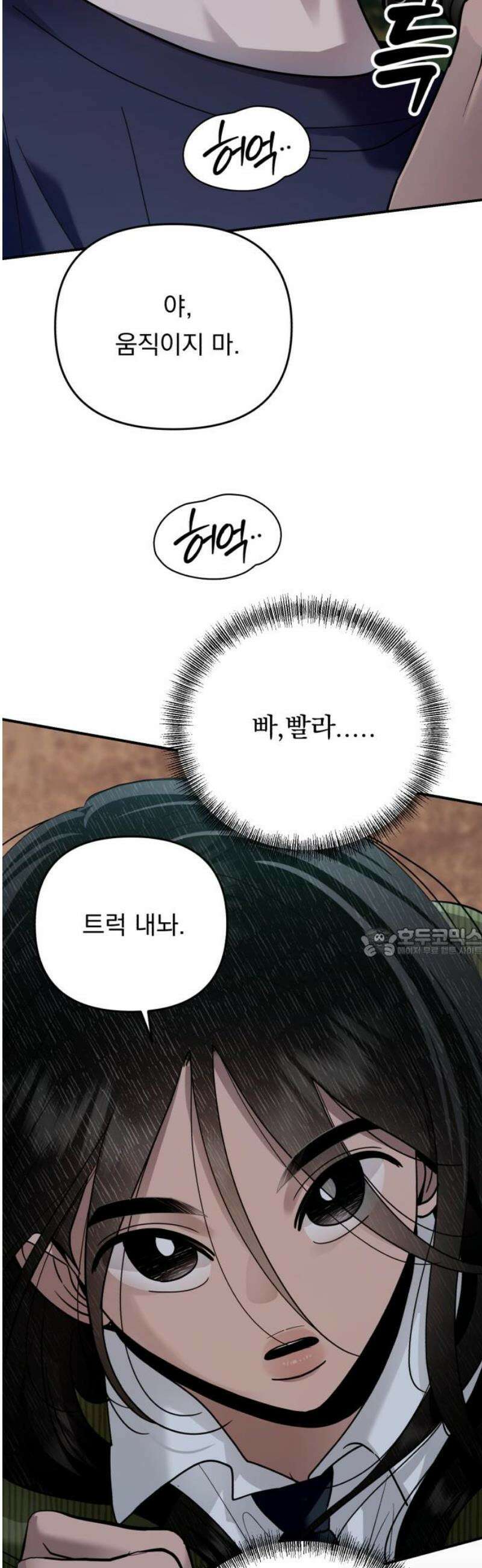 지상낙원 28화 변화 (2) 60