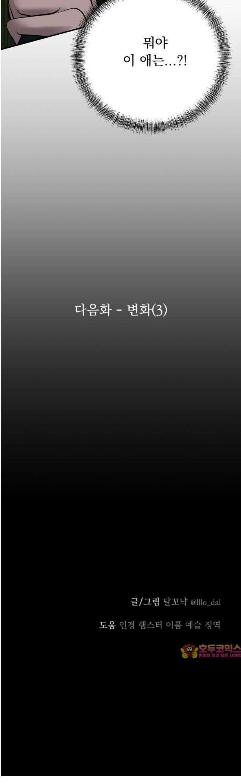 지상낙원 28화 변화 (2) 61