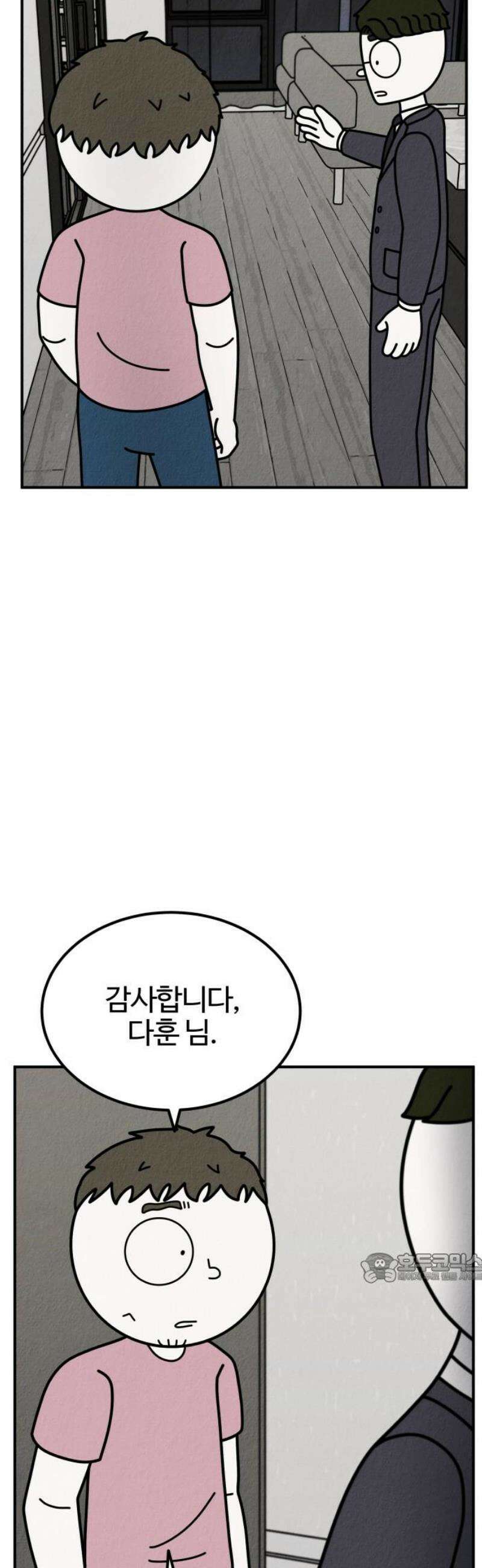 라이브의 짐승들 20화 2