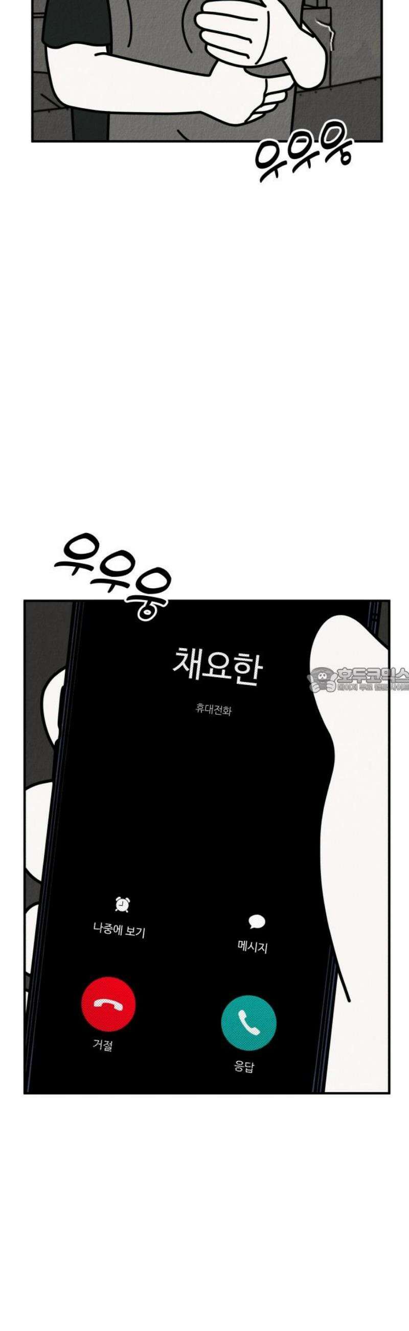 라이브의 짐승들 20화 13