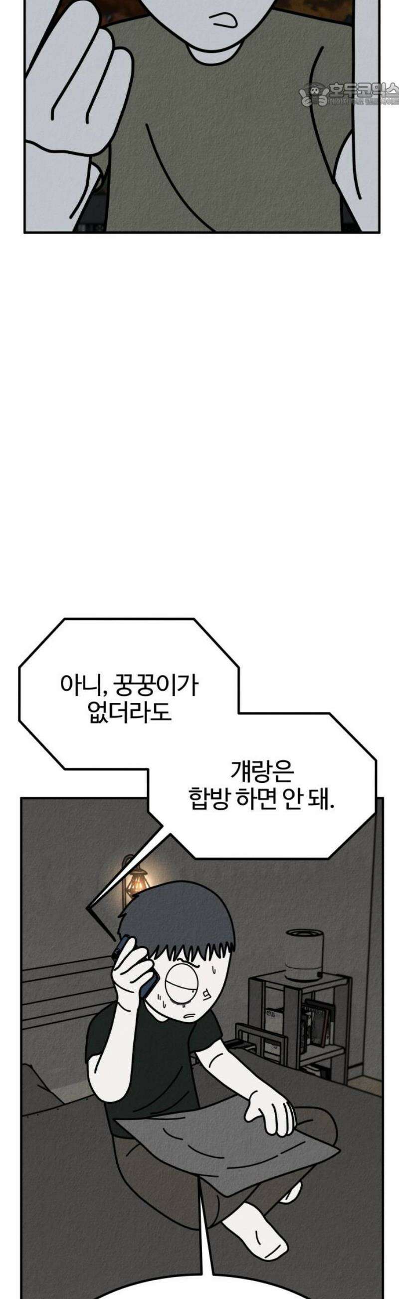 라이브의 짐승들 20화 22