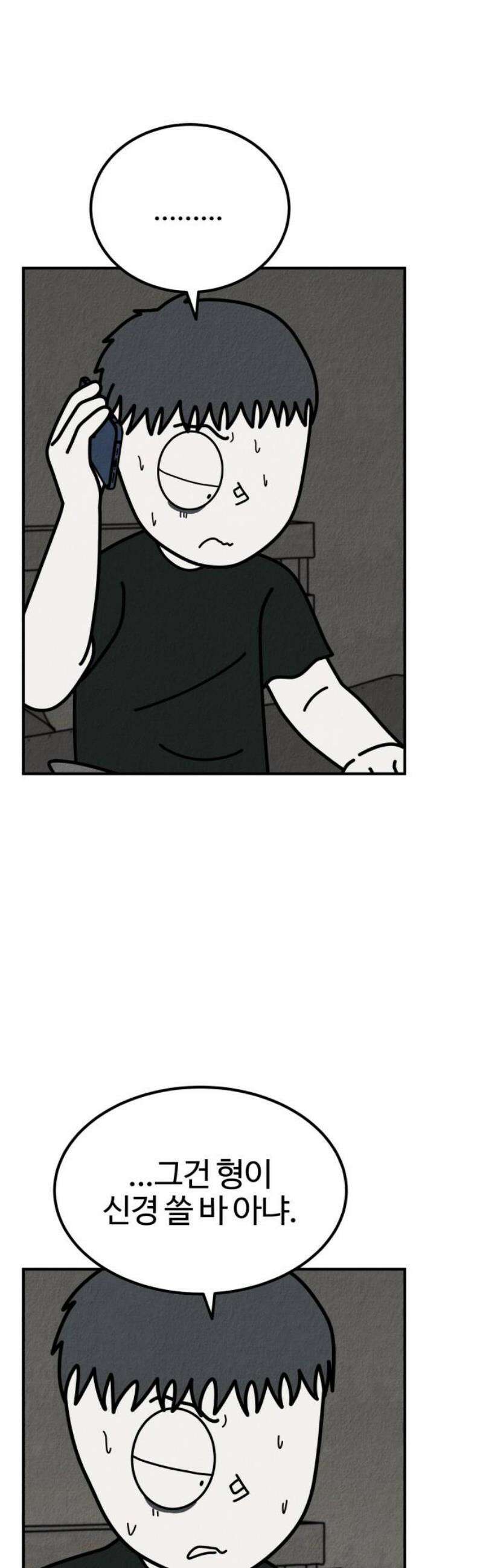 라이브의 짐승들 20화 25