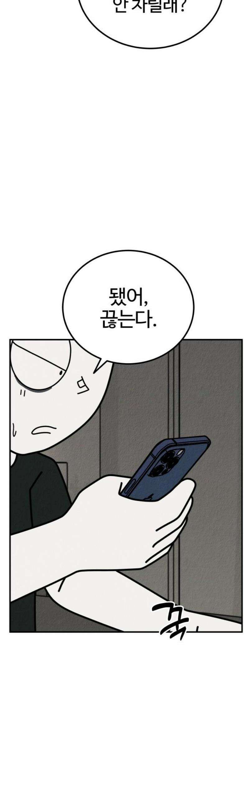 라이브의 짐승들 20화 27