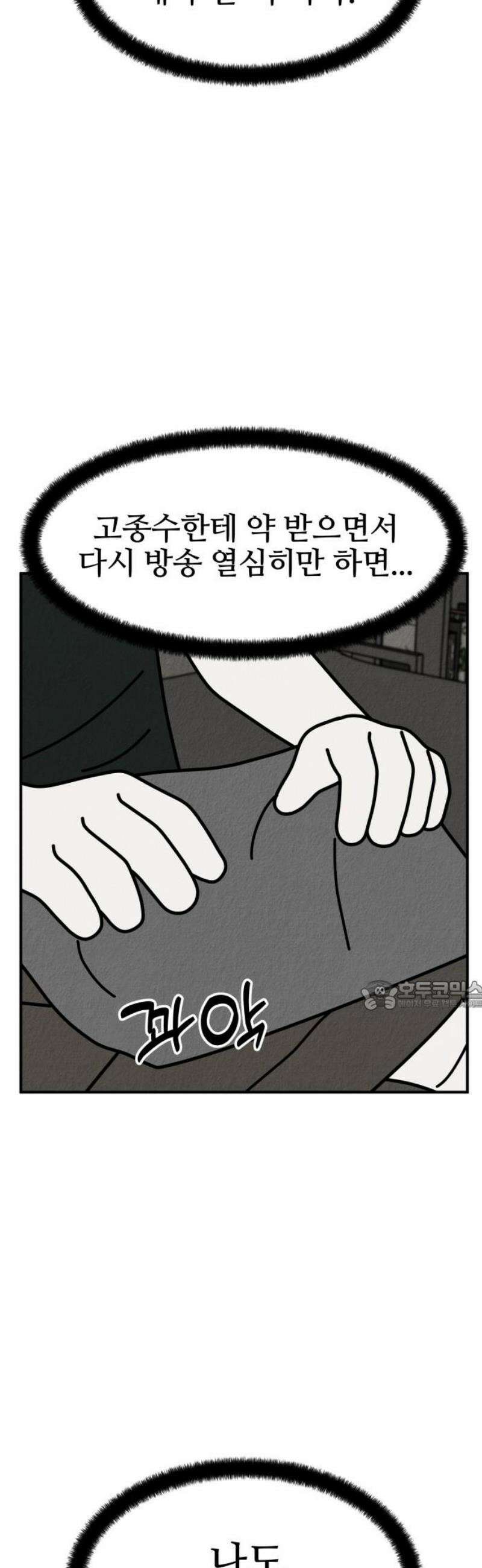 라이브의 짐승들 20화 30