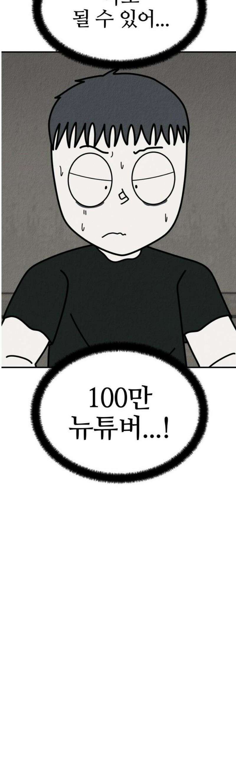 라이브의 짐승들 20화 31