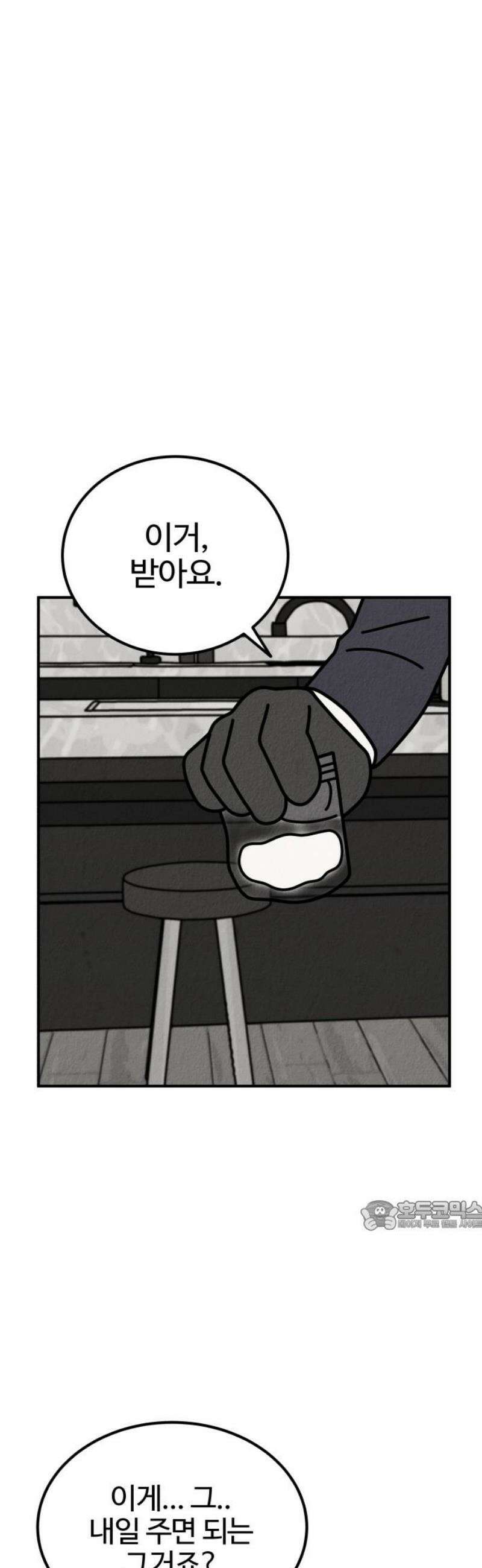 라이브의 짐승들 20화 32